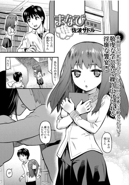 【エロ漫画】巨乳JKは彼氏が出来ると成績が落ちていく人たちの事が知りたくて男友達にキスをしてみた！さらに抑えが利かなくなった男に巨乳おっぱいを揉まれトロ顔になると制服を着たままバックで生ハメされ即堕ちし中出しセックスしちゃう！