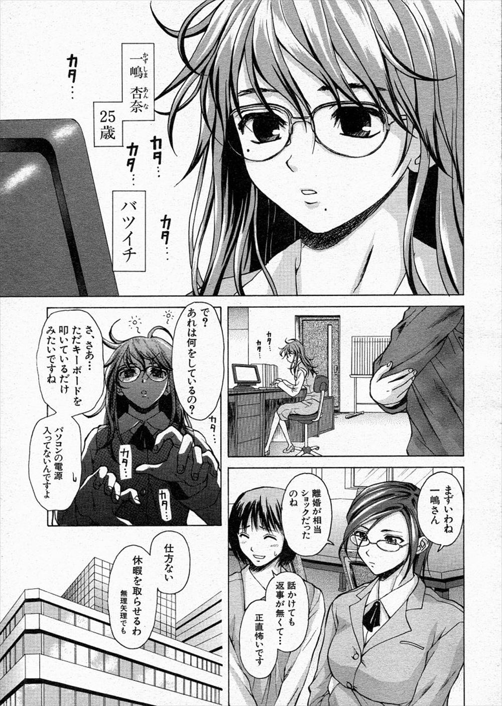 【エロ漫画】離婚した元人妻OLの眼鏡お姉ちゃんは弟の事が大好きな極度のブラコンで、弟がエッチな本を持っていると知って、オナニーより気持ちの良い近親相姦セックスを教えてしまう