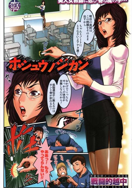 【エロ漫画】眼鏡の巨乳女教師は補習の時間にストッキングパンツの中にバイブを挿入している変態で、欲求不満の身体を癒すための生徒達のおちんこを挿入される。そして肉便器になってしまうのだ