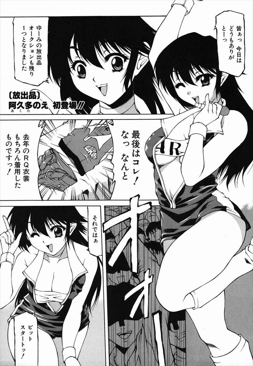 【エロ漫画】オークションで全ての衣装と生パンを売り切った巨乳レースクィーンは口ならいいよと大勢の男達のちんぽを咥えこみ乱交をはじめお漏らし絶頂すると、それでは止まらない男達と輪姦セックスでトロトロにまる！