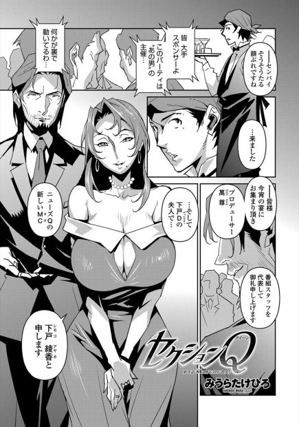 【エロ漫画】スポンサーの性奴隷にされている爆乳の友人を助ける為、自分から肉便器宣言をするおっぱい人妻。AVを見ているだけで母乳を滴らせるエロ乳で、枕営業をすると誓うのだった