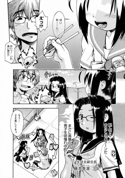 【エロ漫画】可愛いJK姉妹に愛されている男の子は、制服姿で寝ている妹ちゃんが無防備過ぎて、パンツが丸出しだったのでエッチな悪戯をする。そのまま処女マンコに挿入してラブラブセックス