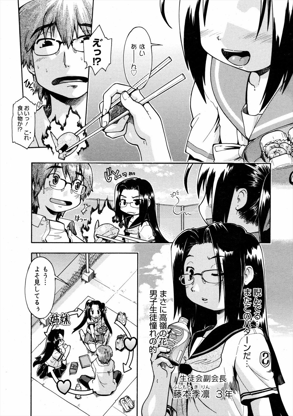 【エロ漫画】可愛いJK姉妹に愛されている男の子は、制服姿で寝ている妹ちゃんが無防備過ぎて、パンツが丸出しだったのでエッチな悪戯をする。そのまま処女マンコに挿入してラブラブセックス