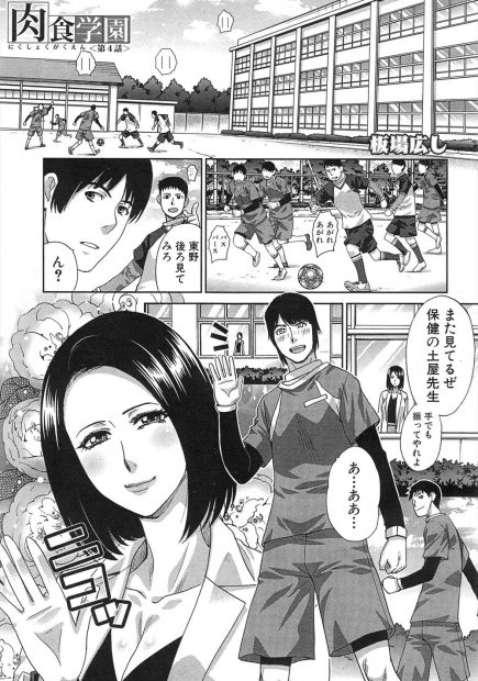【エロ漫画】憧れの巨乳女教師がオナニーをしていた所を目撃してしまった男の子、雌マンコを濡らして乳首を勃起させながら発情するおマンコに視線は釘付けで、おマンコをクンニしておチンポをフェラチオして貰い中出しセックスをする