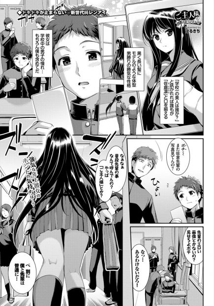 【エロ漫画】学校中の男子の憧れの先輩がメイド服に着替えフェラでご奉仕してくれた！お返しにクンニやローターでまんこを弄ると潮吹き絶頂しイチャラブセックスで生挿入しちゃう！