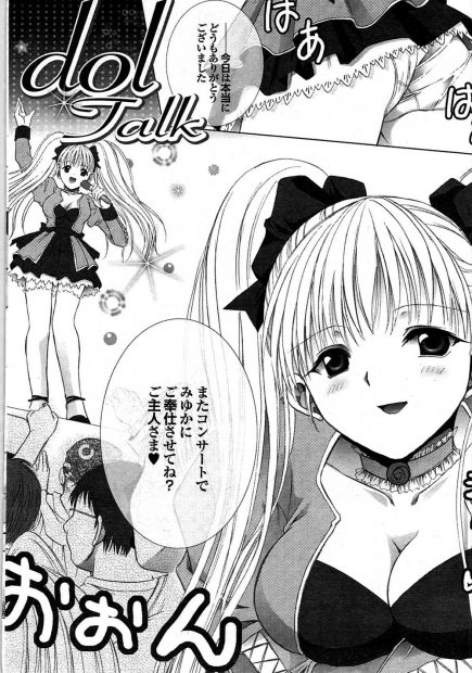 【エロ漫画】巨乳の生意気アイドルに脅されて足を舐めてご奉仕させられたり、足コキで弄ばれていた男が乳首を弄って反撃開始！濡れ濡れマンコにチンコを挿入して、中出しエッチで彼女をイかせる