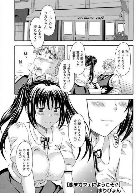 【エロ漫画】爆乳の兄嫁に誘惑される彼。ドSに見える彼女は実はドMの淫乱女で、お仕置きされたいおマンコをNTRセックスで凌辱する事に。彼女とのプレイを愉しむのだが、嫉妬した巨乳の彼女も加わって3Pセックスで中出しをする事になった