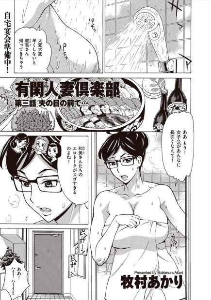 【エロ漫画】旦那の上司と愛人関係でドM調教されていた巨乳人妻は酔って寝散る旦那の隣でパイパンまんこを二穴責めで犯され絶頂アクメ！変態行為を思い出しながらトロ顔になりフェラとパイズリでご奉仕しNTRセックスで中出しされる！