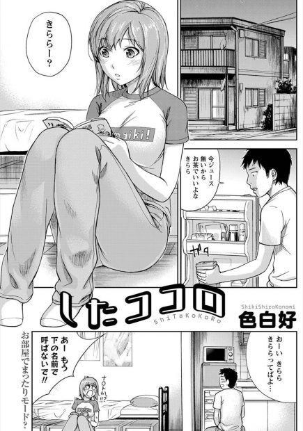 【エロ漫画】巨乳JDとふたりっきり。バイブを前にエッチな空気になって、彼女のおマンコを虐めながらフェラチオをして貰う事に。下着姿のエッチさに発情して、そのまま中出しセックスをしてしまう