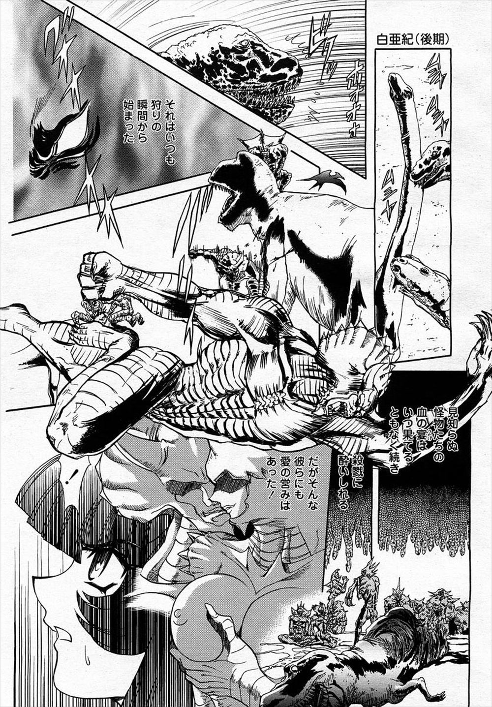 【エロ漫画】太古の女帝であった巨乳JKが男達を侍らせて逆ハーレムセックス。可愛いおちんちんをフェラチオするだけじゃなく、おマンコセックスしながらアナルにも2本挿しを許し、おチンコに囲まれ中出しエッチで精液を搾り取る