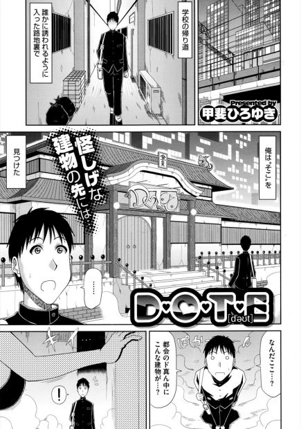 【エロ漫画】噂の童貞卒業専門風俗を見つけた童貞男は爆乳お姉さんに誘われるとパイズリでちんぽを包み込まれパイ射するとムチムチのまんこにバックで生挿入し筆おろしセックスで大量に中出ししちゃう！