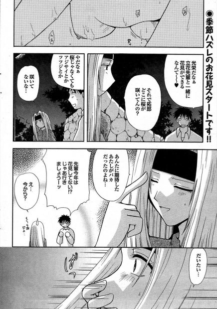 【エロ漫画】夜桜を見に来たはずが露出狂カップルの青姦セックスを見てしまい、巨乳の先輩がおマンコを濡らして発情オナニーをはじめてしまった。理性が持つはずもなく、そのまま彼女とラブラブセックス。クンニで虐めて中出しする