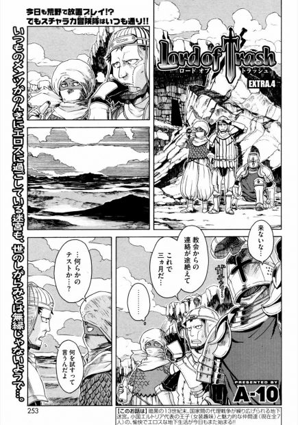 【エロ漫画】ドMな女装王子がドSなツインテールビッチな神官に調教されて勃起チンコから射精する。おちんちんを足コキされて雄マンコにアナルプラグを挿入される彼。赤ちゃんプレイでおむつを穿かされて、強制絶頂でイかされながらおちんちんを踏まれてまたイキ狂う