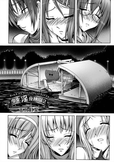 【エロ漫画】巨乳貧乳眼鏡からいろんな美少女達が夜の遊園地でエッチなアトラクションに犯される。次はタコの触手に動けない身体をレイプされてしまう。あっさりイかされた皆は罰ゲームとして、男達と乱交セックス。おマンコに中出しはもちろんアナルファックやフェラチオで、徹底的に凌辱されるのだ
