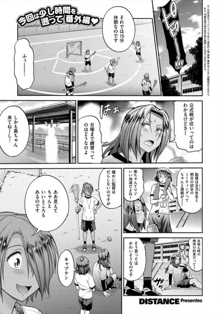 【エロ漫画】眼鏡の美人な人妻が、むちむち巨乳おっぱいにユニフォームを着て誘惑して来た。はち切れんばかりのおっぱいにスパッツおマンコ。その爆乳を吸って授乳プレイで甘えたら、発情した雌穴が我慢できなくなったみたいで、中出しセックスでNTRを愉しんでしまう
