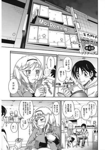 【エロ漫画】巨乳彼女とラブホに行ったら友人カップルと鉢合わせになった2人は二組で部屋に入ることに！いきなりキスをし見られることに感じながらフェラで口内射精させ騎乗位セックスしている友人の姿に興奮しそこに交ざってアヘ顔で4Pセックスしちゃう！
