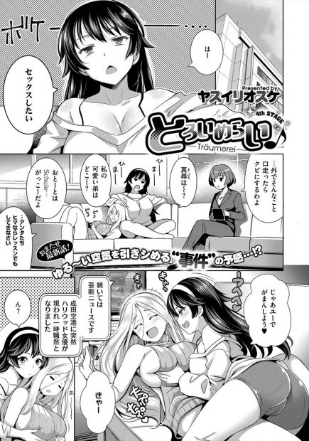 【エロ漫画】淫乱な爆乳お姉ちゃんが男の子の勃起チンコを逆レイプ。乳首もパイパンおマンコも丸出しのエロ下着で誘惑し、授乳手コキでシコシコした後はフェラチオとパイズリでおチンポを食べてしまい、パイパンおマンコで中出しセックスまでさせてくれた