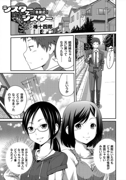 【エロ漫画】退院したてで本調子じゃない男の子がJKに誘惑されて保健室でセックス。美脚や太ももだけじゃなく、マンスジが浮かぶパンツをクンニして、パイパンおマンコに種付けプレス。中出しした後はお掃除フェラをして貰い、もう一回おマンコエッチでぶっかけ射精をする