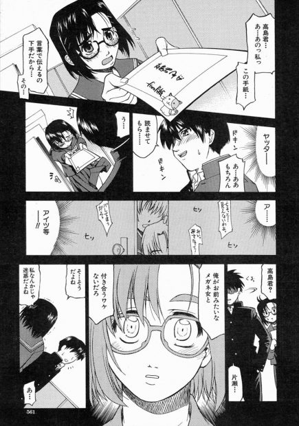 【エロ漫画】眼鏡JKからの告白を断った彼。それから二年後、JDになった彼女と再会した。雨で濡れた服を乾かす為コインランドリーに入るのだが、下着姿の彼女にフェラチオをされて、本当は大好きだった彼女の陰毛マンコをクンニし、処女マンコとセックス。二年越しの想いを伝えてラブラブエッチで中出しする