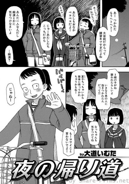 【エロ漫画】三白眼の貧乳JKは夜の帰り道に痴漢に襲われる。パイパンおマンコを弄られ手マンでクリトリスを擦られると、おしっこをお漏らししてしまい、イラマチオをさせられた挙句パイパン処女マンコをレイプされ、中出しされてしまった