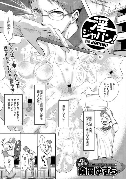 【エロ漫画】妄想エロ絵を描くことが趣味の男は漫画を通じて仲良くなった巨乳留学生と恋人のようにイチャイチャしていたら妄想エロ絵を見られてしまう！変態マンガにも興味のあった彼女は書いてあるようなことをしてみると誘ってきたのでフェラやパイズリをしてもらいラブラブセックスしちゃう！