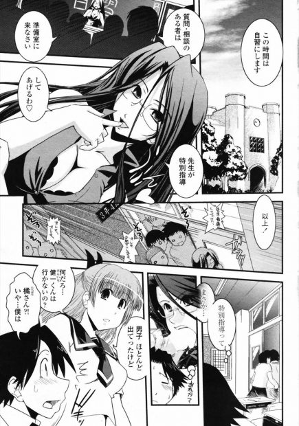 【エロ漫画】初デートの約束で浮かれる男の子が家に帰ると、玄関でふたなり天使と母親がセックスをしていた。思わず止めるのだが、淫乱な巨乳母が淫行を求めたらしく、母子なのに押し倒されて目の前でおマンコは潮吹き絶頂をする。母親マンコにちんこを挿入し、近親相姦をヤる事に