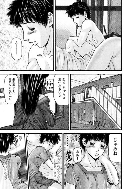 【エロ漫画】息子の所に久しぶりにやってきた巨乳母親は息子にキスをされノーブラおっぱいを揉まれると息子を求め近親相姦！手マンされながらおっぱいに甘えられるとトロ顔になりお返しにねっとりフェラでザーメンをごっくんしちゃう！