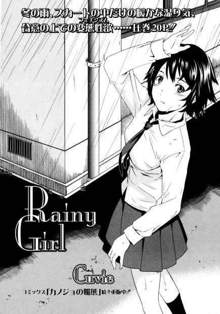 【エロ漫画】部活少女のJKは雨が降ると部活が出来ず代わりにセックスで身体を動かす!スカートを捲り上げると発情しヌレヌレのトロまんを見せつけ制服姿のままバックで生ハメされ中出しセックスしちゃう！