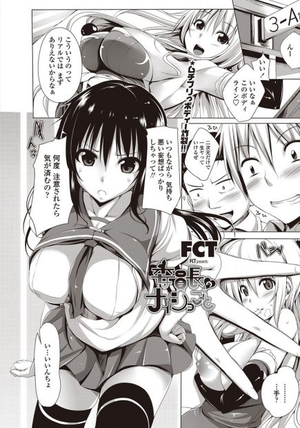 【エロ漫画】爆乳委員長の自信を持ってもらおうとJKおっぱいを揉んだら母乳が出て来た。いつもはツンツンしている彼女が可愛すぎて抱き着いたら、フェラチオとパイズリをして貰えることに。母乳とザーメンにまみれる彼女。彼女の処女マンコに挿入して、中出しエッチを堪能するのだ