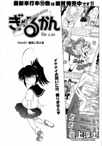 【エロ漫画】美女ばかりを食い散らかす巨乳でレズビッチな絵師に犯されてイク美少女たち。手マンやクンニで陰毛マンコを犯されて、レズセックスで何度も絶頂させられるのだが、エロゲ会社の女たちは強かった
