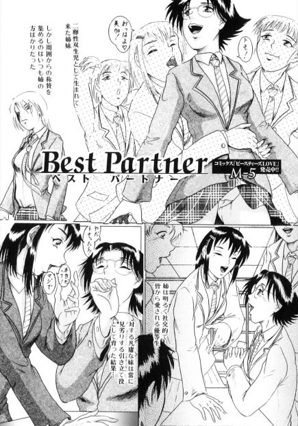 【エロ漫画】双子の姉はみんなから慕われる優等生なJK。だけど彼女には秘密があり、それは射精するしか能のないふたなりチンコがついているのだ。無精子だから孕ますこともできない勃起チンコを扱いてオナニーをしている巨乳の姉。その姿を目撃した妹は彼女を性奴隷にし、姉妹で近親相姦レズセックスを愉しむのだが、すべて姉の計画通りだった