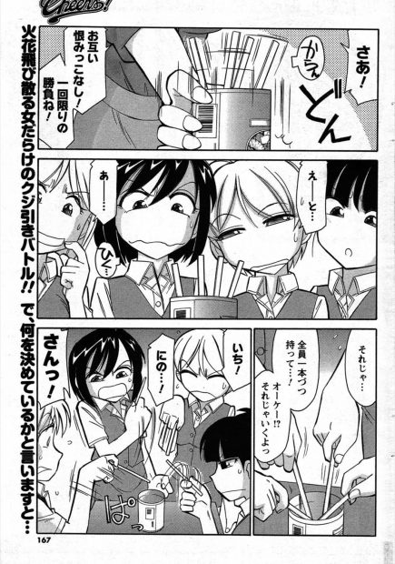 【エロ漫画】くじ引きで気になる男子社員と出張に行くことになったOLはそこで浴衣に着替え夏祭りを楽しんでいた！急な雨でびしょ濡れになり雨宿りすることになると色っぽいうなじにドキドキした男と良い雰囲気になりキスをしパイ揉みをするとトロトロまんこにバックで生挿入しラブラブセックスしちゃう！