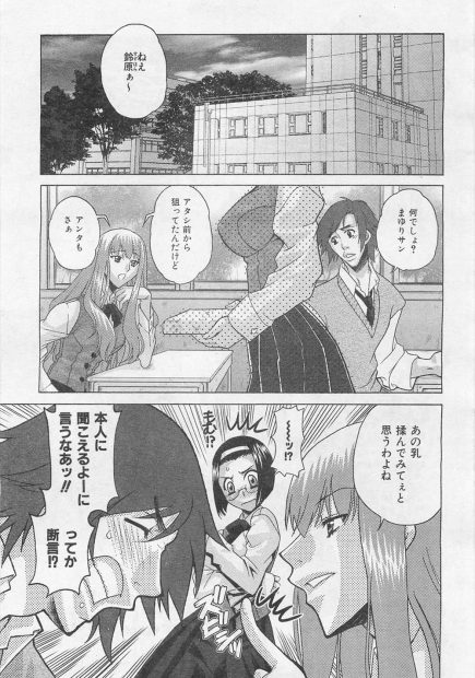 【エロ漫画】ギャルJKと男子生徒が巨乳眼鏡の委員長のおっぱいを揉んで見る事に。強引に動きを封じてレズプレイで乳首を舐めておマンコを弄るギャル。我慢できなくなった男子がパイズリをはじめ、処女マンコに挿入。誰も居なくなった図書館で3P中出しエッチを愉しむ