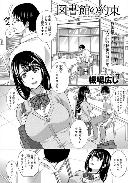【エロ漫画】誰も居ない教室で巨乳JKとセックスをしていた教師。そんな関係が学校にバレてクビになる事になったのだが、そこで彼女と遂に生セックスをする事に。味わったことのないおマンコに包まれて、思いっ切り中出しエッチをする二人。お掃除フェラや69でクンニをして、濃厚なセックスを繰り返し愛し合うのだった