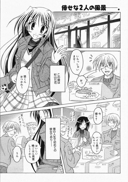 【エロ漫画】彼女を大切にしすぎてなかなか手を出さなかった彼氏だが裸リボンで出迎えてもらうとラブラブセックスしちゃう！手マンで濡らし69でお互いにフエラとクンニで愛し合うとリボンでM字開脚に拘束し正常位で挿入する実はエッチな彼氏！