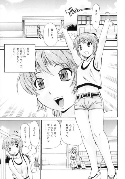 【エロ漫画】大好きな爆乳従姉の所に遊びに来たフタナリ少女は浜辺で勃起したちんぽを手コキやパイズリで可愛がってもらい指マンとフェラの同時責めでぶっかけしちゃう！さらに青姦セックスでムチムチのまんこに挿入しちゃう！