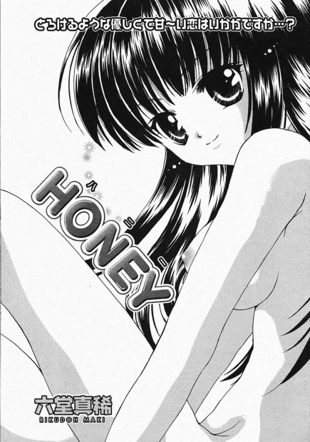 【エロ漫画】先輩JKの彼女に部屋に誘われた男は彼女が処女だと知りドキドキ！裸になってキスをするとトロトロのまんこに挿入しイチャラブ初体験でトロ顔になった彼女の巨乳でパイズリしぶっかけしちゃう！