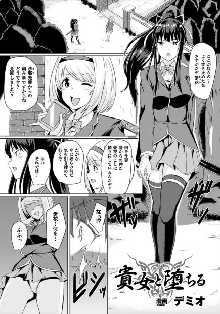 【エロ漫画】淫紋で発情するJKたち。その調査のはずが風紀委員長も捕まって、男達に巨乳おっぱいを弄ばれてフェラチオや手コキをさせられる。パンツも愛液で濡れて、ザーメンだけでイっちゃう彼女は処女マンコをクンニされて即挿入。アナルファックやレズプレイをしながら乱交セックスで快感堕ちする