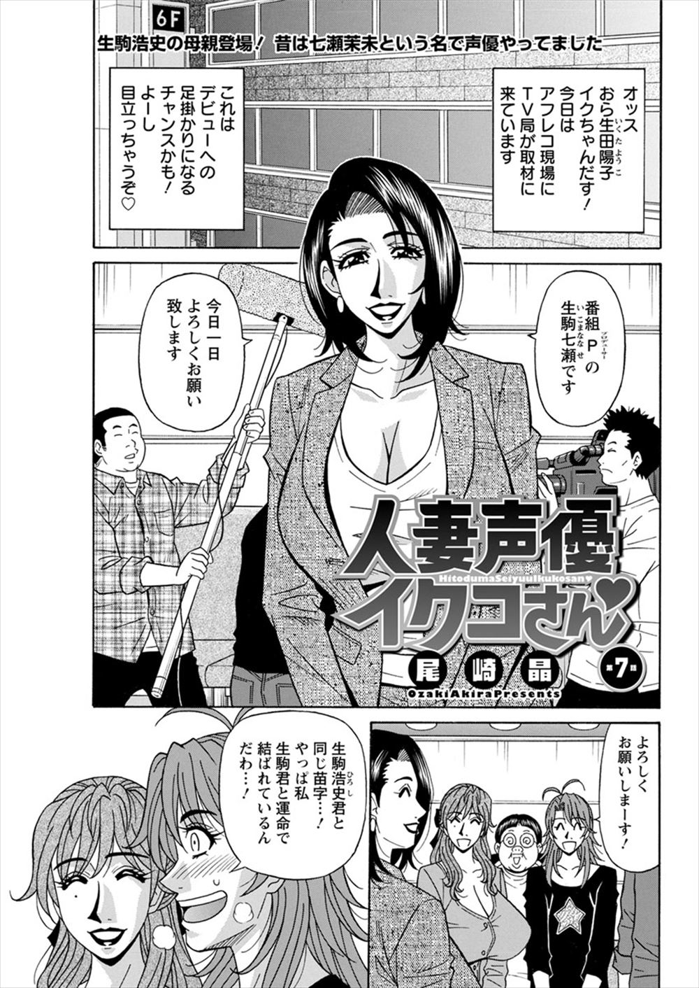 【エロ漫画】好きな人の前ではパニックになるキモデブ童貞男は憧れの爆乳上司に土下座し初めての女性になって欲しいと懇願する！その願いを聞いてもらいフェラで勃起させられると騎乗位挿入で筆おろしされる！
