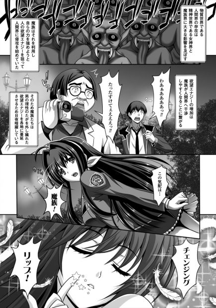 【エロ漫画】変身ヒロインが触手に捕まっておマンコもおっぱいも丸出しの大ピンチ！なんとか切り抜けるけど、助けた男の人の様子がおかしくて、いつの間にか撮られていたハメ撮り動画で脅され、おっぱいを吸われながらレイプされる。処女マンコをクンニされ種付けプレスで何度も中出しされてしまった