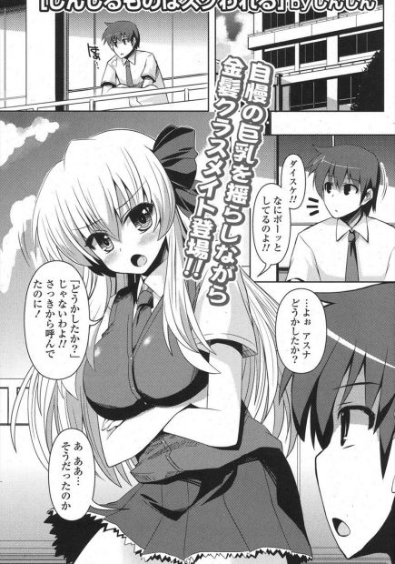 【エロ漫画】巨乳JKの幼馴染がスクール水着で手コキをしてくれる。それどころかフェラチオまでされて、大好きな彼女にザーメンを搾り取られる彼女。発情したおマンコは水着を着たままずらし挿入。大好きな彼女のおっぱいを見ながら、処女マンコに中出しをする