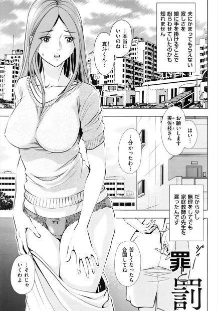 【エロ漫画】娘の家庭教師の男の子に告白されて、顔面騎乗でパンツ越しにおマンコを嗅がれる欲求不満な人妻熟女。勃起した彼にクンニまでされて、69でフェラチオが止められない。発情した身体はおチンポを求め、浮気セックスで中出しNTRされてしまった