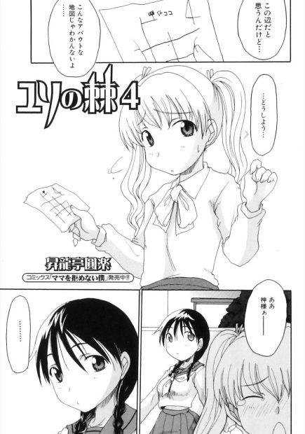 【エロ漫画】巨乳女子校生に転校先の学校を案内してもらう事になったツインテ少女は公衆トイレに入ると豹変しなんとフタナリちんぽをフエラやパイズリさせてきた！そんな行為に興奮したJKも実はフタナリで少女のまんこに生挿入しイチャレズセックスしちゃう！