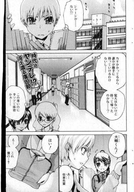 【エロ漫画】ヤンデレJKの先輩に押しかけられてフェラチオをされる男の子。巨乳でエッチな彼女の陰毛マンコに誘惑されて、逆レイプ気味だけどセックスがしたくてたまらない。先輩のおマンコに包まれて、中出しセックスがヤめられそうにない