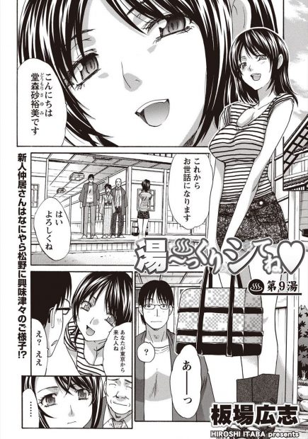 【エロ漫画】温泉旅館で働くことになった巨乳女性だったが周りはカップルだらけで所かまわずセックスしている姿に発情しトイレでオナニーしてしまう！そこに金髪爆乳女性のカップルがやってきて激しいフェラやバックでの挿入でセックスを始める！