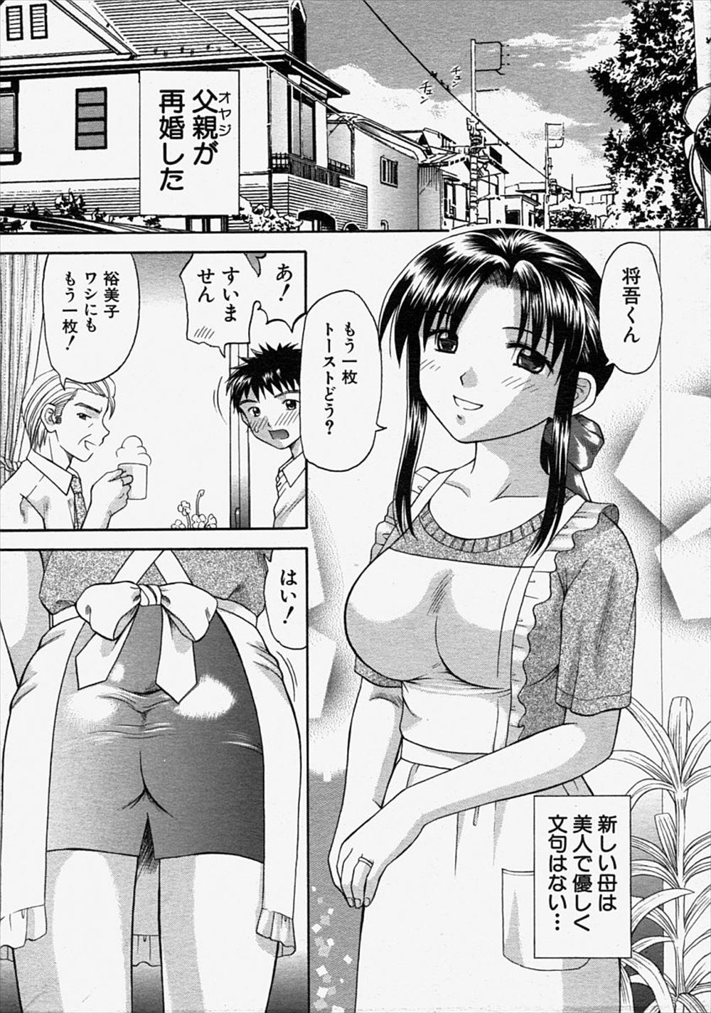 【エロ漫画】再婚した父親は毎晩義母とセックス三昧！そんな声に発情し覗きながらオナニーしていた義妹を部屋に連れ込むとロリロリまんこにちんぽを擦りつけ素股で疑似セックス！それでは我慢できないという義妹の処女を正常位でいただいちゃう！
