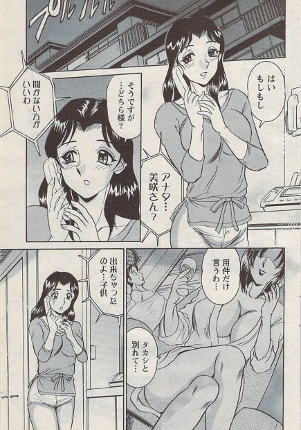 【エロ漫画】お隣の夫婦と3Pセックスで、NTRされていた巨乳の人妻。旦那との関係はもう終わっていて、しかも愛人との間に子供までできたらしい。その報告を聞いた熟女マンコは欲求不満を発散するように、陰毛マンコに中出しをして貰い、友人の奥さんと一緒にハーレムセックスを愉しむ