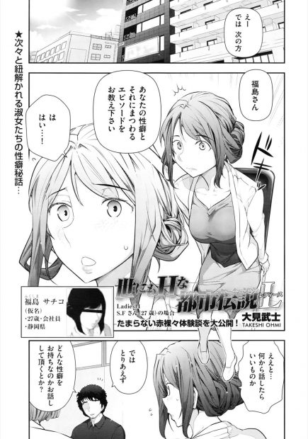【エロ漫画】彼氏の前でNTRレイプされてしまった巨乳の彼女。しかし、彼氏はネトラレ願望があり、彼女も見られて興奮する露出狂だった。変態カップルは知らない男に彼女を犯されることを望んで、パンツを濡らす愛液マンコを手マンでイかされ、彼氏は彼女が中出しされる様子を見ながらちんこを扱く