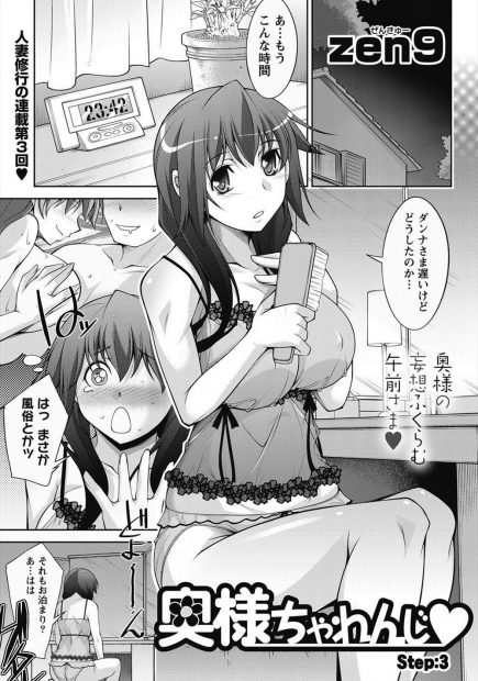 【エロ漫画】朝目を覚ますと巨乳乳首も透け透けのエロ下着で妻が抱き着いていた。そんな状態だったので思わず手マンで悪戯。目を覚ました彼女も愛液まみれのおマンコで発情して、手マンだけじゃ我慢できなかったのでパイパンマンコに挿入して夫婦で中出しセックス