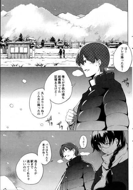 【エロ漫画】巨乳眼鏡の幼馴染と田舎のバス停で青姦セックス。離れ離れになるのが寂しくて、パンストマンコを手マンでイかされる。バスは来たけどそのまま行けるはずもなく、パイパンマンコに着衣セックスで中出しする